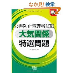 ���Q�h�~�Ǘ��Ҏ��� ��C�֌W ���I��� (�Ȃ�قǃi�b�g�N!)