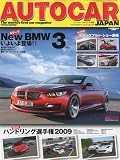 AUTO CAR JAPAN (オートカージャパン) 2009年 11月号 [雑誌]