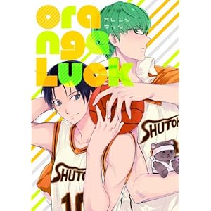 Orange Luck (F-Book Selection)