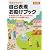 自己表現お助けブック 改訂版