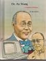 Dr. An Wang: Computer Pioneer (People of Distinction Biographies)