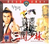 Shaolin Intruders Shaw`s Brothers VCD By IVL