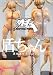 希有馬屋同人フィギュア計画 外伝 盾ちゃん 透けピンクver. 盾ちゃん18禁本付きセット