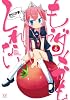 もうダメかもしれない (1) (まんがタイムKRコミックス)