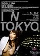東京・露出 志保 [DVD]