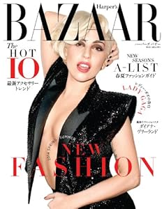 Harper's BAZAAR (ハーパーズ バザー) 2014年 05月号