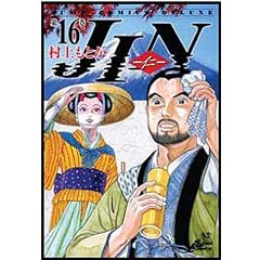Jin, Tome 16 :