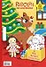 A Big, Bright Christmas (Giant Coloring Book)