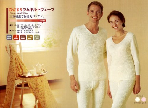 テイジン　テビロン使用　健康肌着　「ひだまりラムキルトウェーブ」　紳士用　長袖U首シャツ＋ズボン下セット　LLサイズ