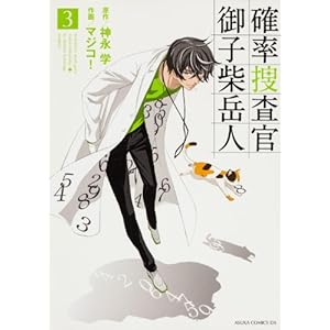 �m���{���� ��q�Ċx�l ��3�� (�������R�~�b�N�XDX)