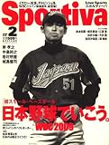 『Sportiva (スポルティーバ) 2009年 02月号 [雑誌]』の写真