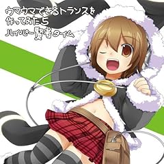 【クリックで詳細表示】EXIT TRANCE PRESENTS ウマウマできるトランスを作ってみた 5