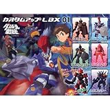 ガシャポン ダンボール戦機 カスタムアップ LBX 01 全5種セットイメージ