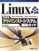 Linux�Ǻ�륢�ɥХ󥹥ȥ����ƥ๽�ۥ����� (18Network Server Construction Guide)