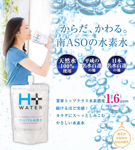 高濃度水素水 南ASOの水素水 シリカ55㎎/l H+WATER ナノバブル製法 （330ml×30本セット）《H+30 》