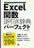 51viAukhyzL. SL160 【エクセル】何故か再表示されない？EXCELで非表示にした行を確実に再表示する方法