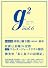 g2 ( ジーツー ) vol.6 (講談社MOOK)