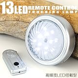 ★遠隔操作リモコン付き13LEDテントライト/フック穴＆マグネット付き テント コールマン