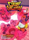 Digimon Adventure #12 (in Korean)