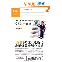 �ʋΑ�w�}����v�R�[�X3 CF(�L���b�V���t���[)��v (�ʋΑ�w����)