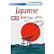 Learning Japanese