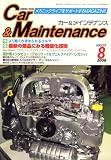 Car&Maintenance (カーアンドメインテナンス) 2008年 08月号 [雑誌]