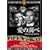 ���̒��� [DVD] FRT-259