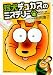 坂田 靖子: 珍犬デュカスのミステリー 2 (双葉文庫 さ 17-5 名作シリーズ)
