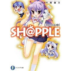 SH@PPLE�\������Ղ�\(4) (�x�m���t�@���^�W�A����)
