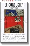 ル・コルビュジェ *Galerie Zlotowski, 2004　【ポスター＋フレーム】フレーム色　ブラック　（ル・コルビジェ）