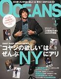 OCEANS (オーシャンズ) 2012年 01月号 [雑誌]