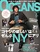 OCEANS (���������) 2012ǯ 01��� [����]