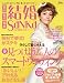 結婚賛歌 北陸版 2011夏秋号