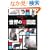 ���E�̔L�}�Ӂ\�l�C�L��x�X�g48