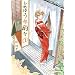 ��䂤�ށX 1 (�܂񂪃^�C���R�~�b�N�X)