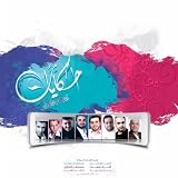 Hikayat - Islamic Inchad - Chants Religieux - Quran