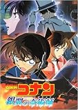 シネマUSEDパンフレット『名探偵コナン/銀翼の奇術師(マジシャン)』☆映画中古パンフレット通販☆