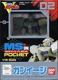 ��ư���V������ࡡMS IN POCKET��02�����󥤡�����1/144Scale