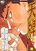 天牌 57―麻雀飛龍伝説 (ニチブンコミックス)