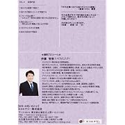 中小企業の省エネとコスト削減 (見える化がもたらす効果) [DVD]