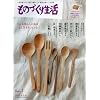 ���̂Â��萶���\�l�C���8�l�́u�[���ȕ�炵�v�Ɓu�n��̍������v�����J (CHIKYU-MARU MOOK �ʍ��V�R����)