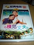Mo Fan Zhang Fu / Chinese Classical Movies