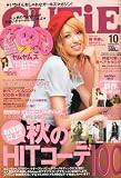 CUTiE (キューティ) 2010年 10月号 [雑誌]