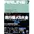 AIRLINE (エアライン) 2011年 07月号 [雑誌]