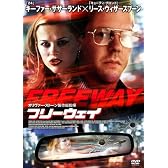 フリーウェイ [DVD]