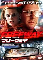 フリーウェイ [DVD]