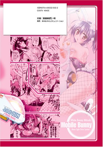 Cover image : Romantic Gang (二次元ドリームコミックス 114)