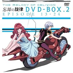 忘却の旋律 DVD-BOX 2【初回限定生産】 忘却の旋律 DVD-BOX 2【初回限定生産】