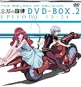 忘却の旋律 DVD-BOX 2【初回限定生産】
