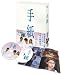 手紙 プレミアム版 [DVD] 別画像